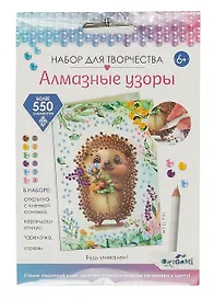 Набор для творчества Origami. Алмазные узоры «Будь уникален!»
