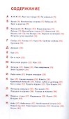 Моя азбука. Сборник стихов - 2