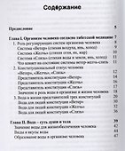 Вода: яд или лекарство? Тибетская медицина о воде - 1