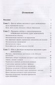 Теоретические основы методики обучения математике (мППТОМат/№3) (4,5 изд.) Фридман - 1