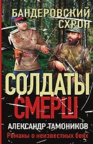 Бандеровский схрон