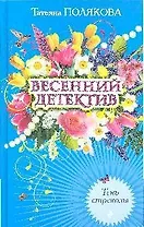 Тень стрекозы