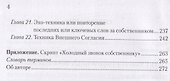 Золотой стандарт продаж. Настольная книга агента по недвижимости - 2