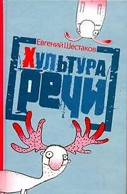 Хультура речи
