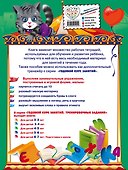 Годовой курс занятий. Тренировочные задания: для детей 4-5 лет - 1