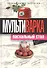 Мультиварка. Пасхальный стол. Полная книга рецептов - 0