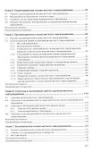 Муниципальное право. Учебное пособие - 2