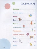 Счастливое детство. Лепим из пластилина - 2