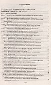 Права потребителей: сборник документов. - 1