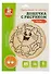 Выжигание по дереву. Дощечка с рисунком "Котик" - 0