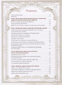 История винтовки - 1