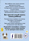 Учу мои первые французские слова - 1