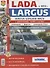 Автомобили Lada Largus/Dacia Logan MCV (с 2012 г.). Эксплуатация, обслуживание, ремонт. Иллюстрированное практическое пособие. - 1