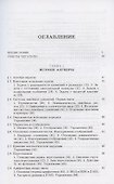 Введение в алгебру. Часть I. Основы алгебры - 1