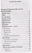 Чудесное рядом. Как Бог помогает людям - 1