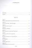 Владимир Ленин вождь убийца личность (Данилов) - 1