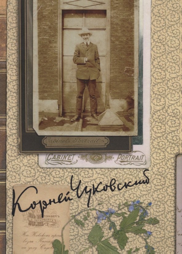 

Собрание сочинений: В 15 т. Т. 5: Современники