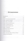 Двигатели жизни: как бактерии сделали наш мир обитаемым - 1