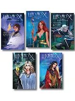 Комплект цикла "Шолох" (2-6)