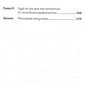 Чего хочет ваш малыш? Учимся понимать новорожденного, когда он плачет - 2
