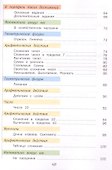 Математика. 1 класс. Учебник в 2-х частях. Часть 1 - 2
