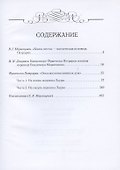 Книга песен - 1