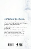 Озеро - 1