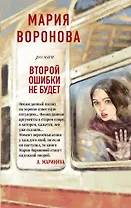 Второй ошибки не будет