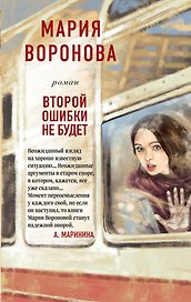 Второй ошибки не будет