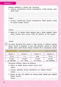 Функциональная грамотность. 3 класс. НОВЫЙ ФГОС - 2