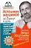 Исполняем желаемое за 7 минут в день. Уникальный талисман, который притягивает здоровье, счастье и любовь - 0
