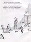 Луг Эндрю Генри - 2