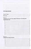 Цифровое общество. Словарь-справочник - 1