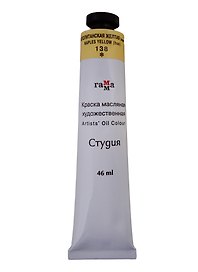 Краска масляная "Студия" 46мл неаполитанская желтая (имит.)