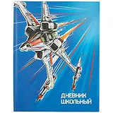 Дневник школьный Феникс+, "Воздушный бой"