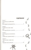 Дело о бездомном коте - 1