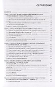 История отечественного государства и права Учебник  (БакалаврСпец) Бабенко (ФГОС ВО) - 1