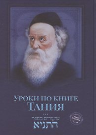 Уроки по книге Тания (комплект из 6 книг)
