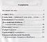 Польский шутя. 200 анекдотов для начального чтения - 1