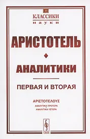 Аналитики: Первая и вторая