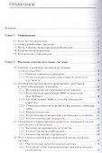 Информатика. Учебник - 1