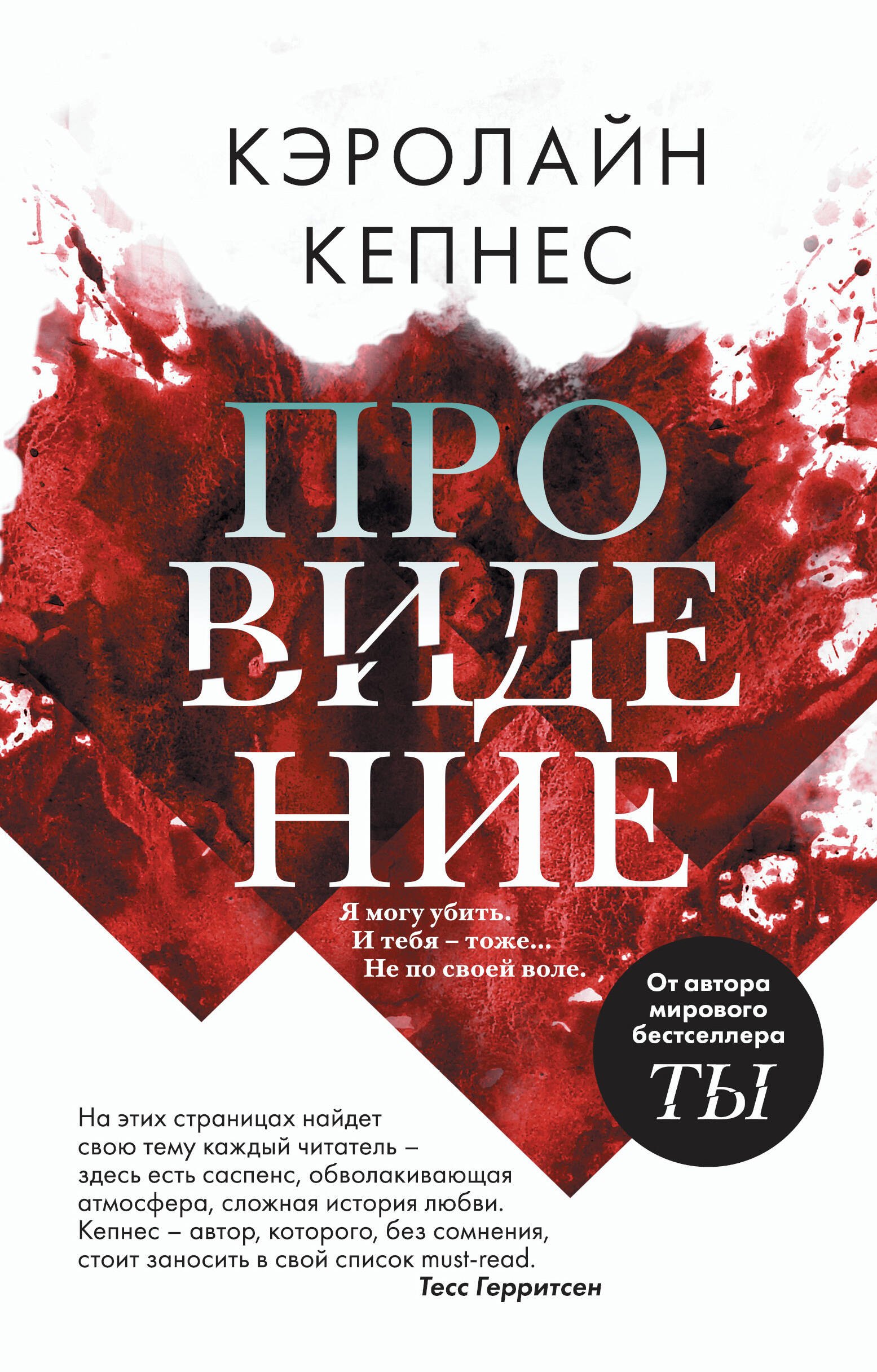 

Провидение