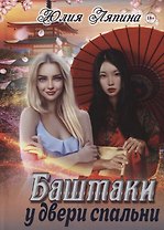 Башмаки у двери спальни