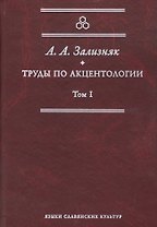 Поэтика русской высокой комедии XVIII - первой трети XIX веков