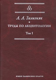 Поэтика русской высокой комедии XVIII - первой трети XIX веков