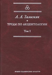Поэтика русской высокой комедии XVIII - первой трети XIX веков