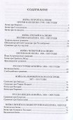 100 великих сражений XIX века - 2