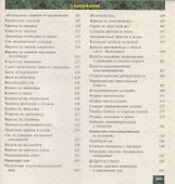 Лучшие рецепты консервирования - 2