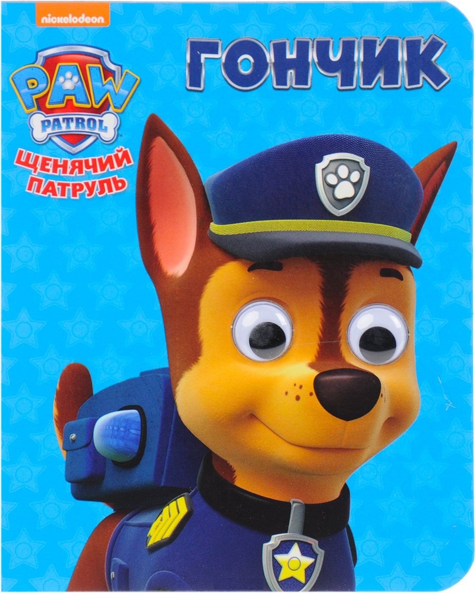 

Гончик
