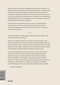 45 татуировок родителя. Мои правила воспитания - 1